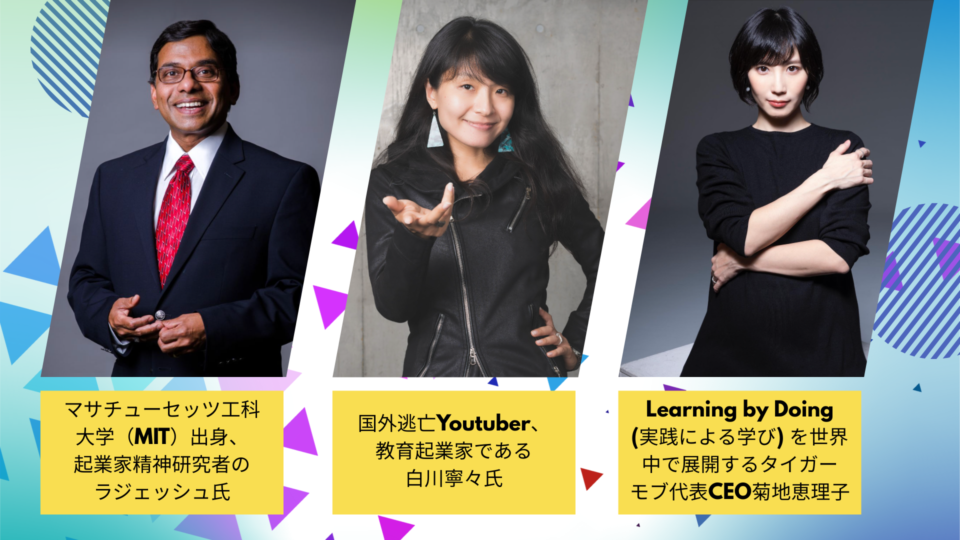このプログラムの魅力 Point1“Creating a Million Entrepreneurs”-100万人の起業家を生み出す- まだ目覚めぬ未来の起業家たちが(=Zero)、自ら問題定義し、解決策を創造できるように