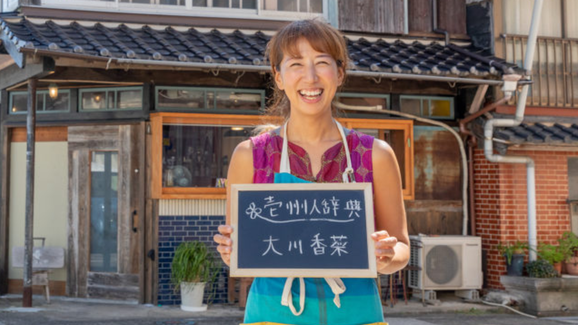 大川香菜