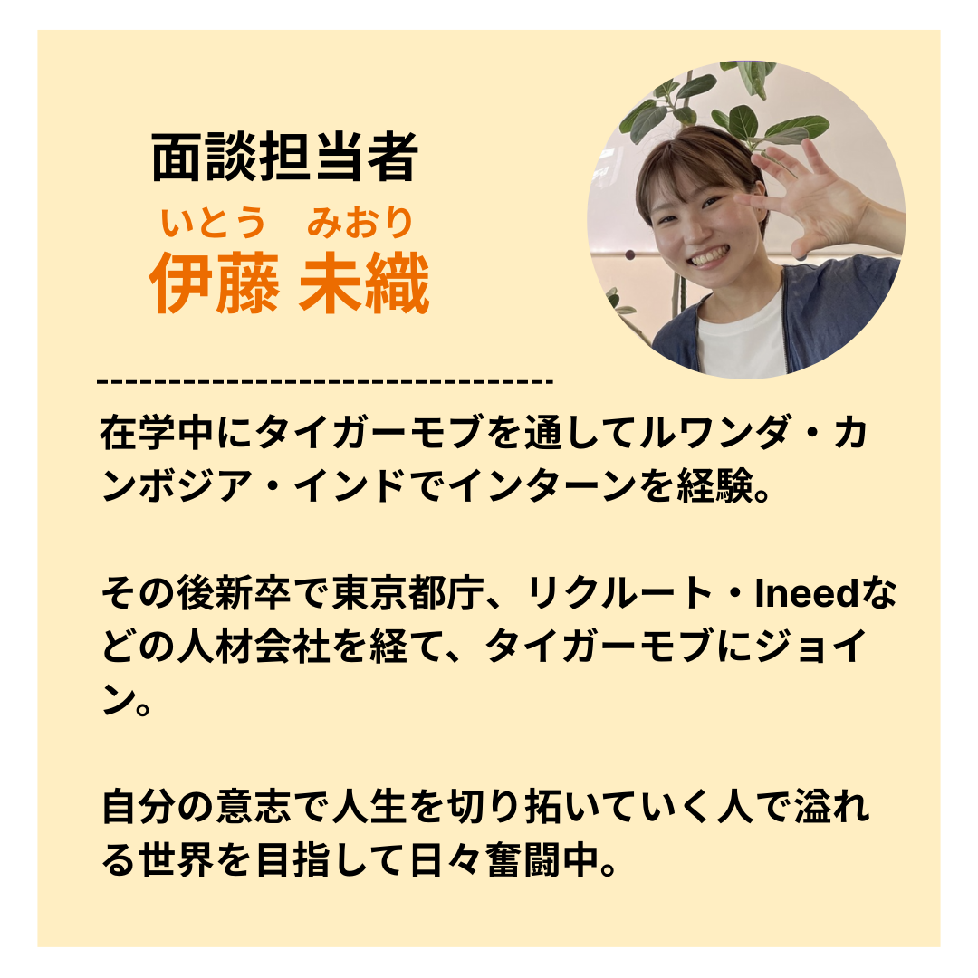海外インターンLP素材_みおりn2