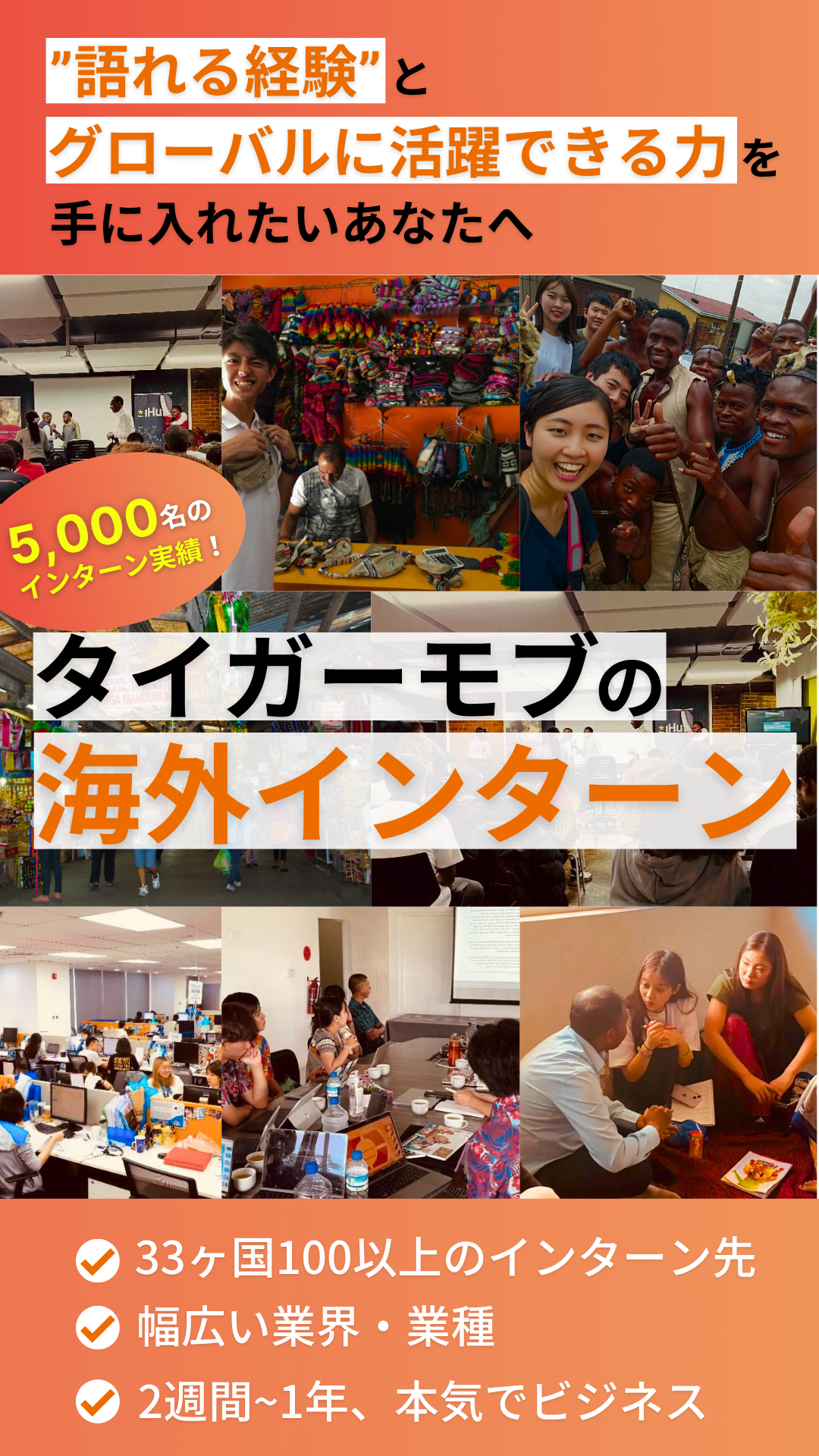 海外インターンLP素材_ヘッダー