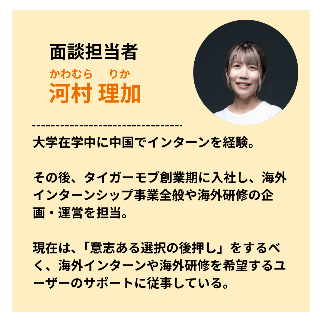海外インターンLP素材_正方形
