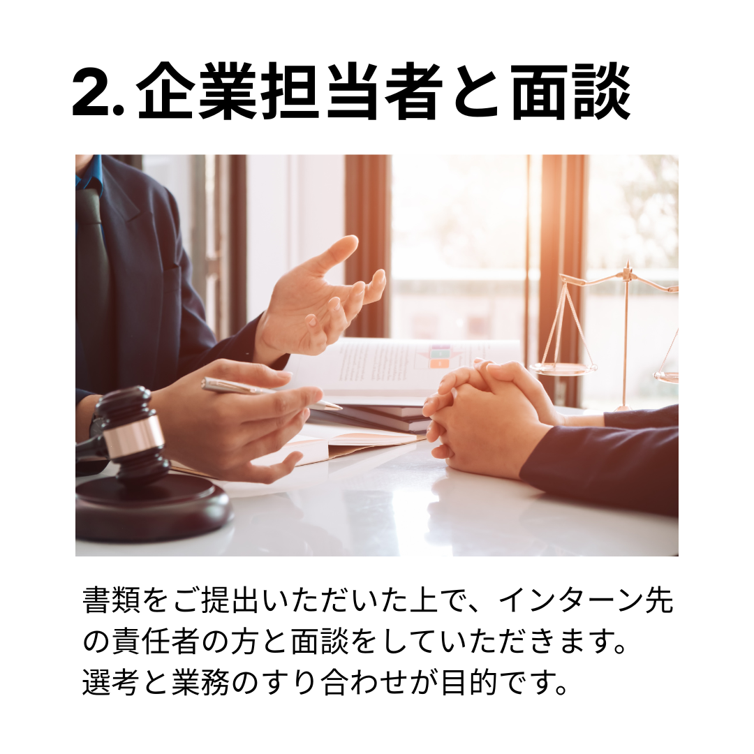 海外インターンLP素材_STEP2