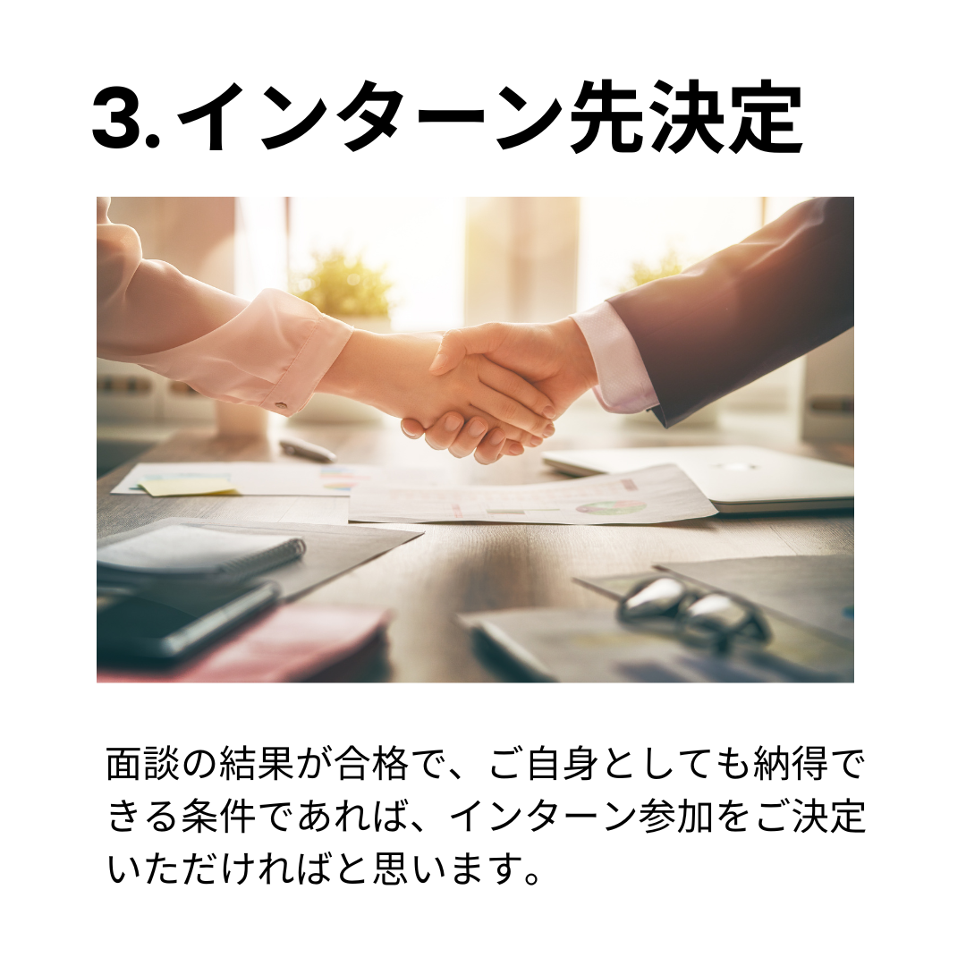 海外インターンLP素材_STEP3