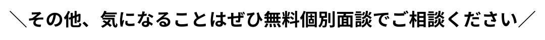 海外インターンLP素材_anyotherquestion